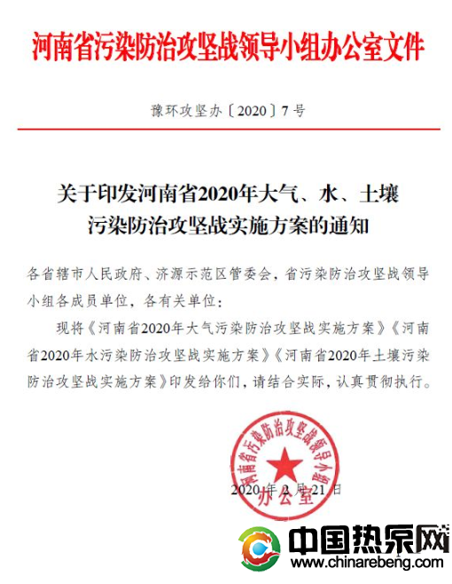 河南?。?020 年完成“雙替代”100 萬戶，積極推廣空氣源熱泵